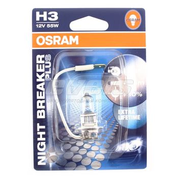 Лампа "OSRAM" 12v H3 55W (PK22s) NIGHT BREAKER PLUS (+90% света +50% ресурс) (блистер)
